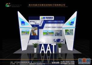 【蘇州優(yōu)家展覽服務(wù)工廠承接搭建蘇州國(guó)際博覽中心展會(huì)的圖片】-蘇州 蘇州周邊易登網(wǎng)
