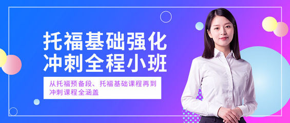 貴陽托福學校