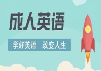 貴陽零基礎英語口語培訓,新概念英語培訓,商務英語口語培訓,雅思托福培訓