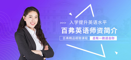 貴陽百弗英語