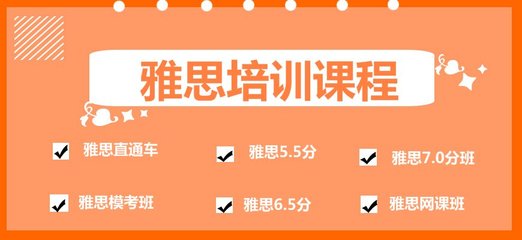 貴陽(yáng)托福培訓(xùn)機(jī)構(gòu)排行榜一覽：助力留學(xué)夢(mèng)想的優(yōu)選指南