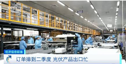機(jī)電產(chǎn)品出口實(shí)現(xiàn)強(qiáng)勁開局 前兩月同比增長(zhǎng)54.1%，小家電與光伏組件引領(lǐng)全球熱銷